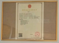 建筑企业资质证书
